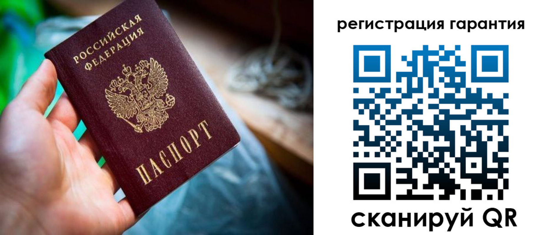 прописка 2025 в Шали