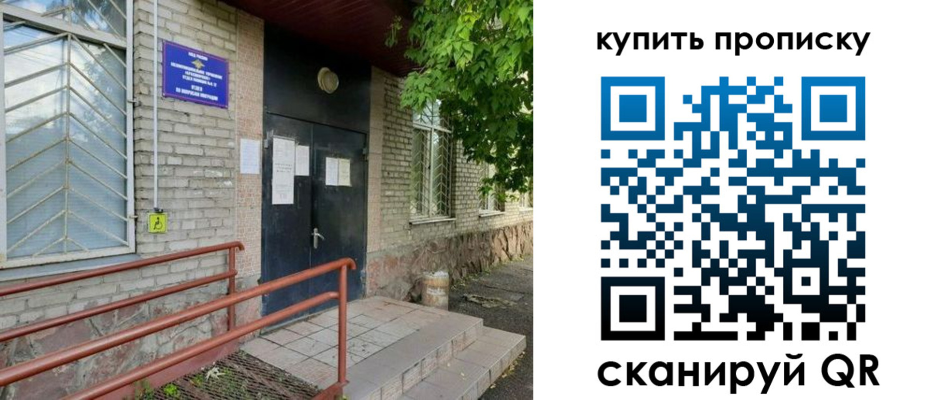 где прописаться в Шали