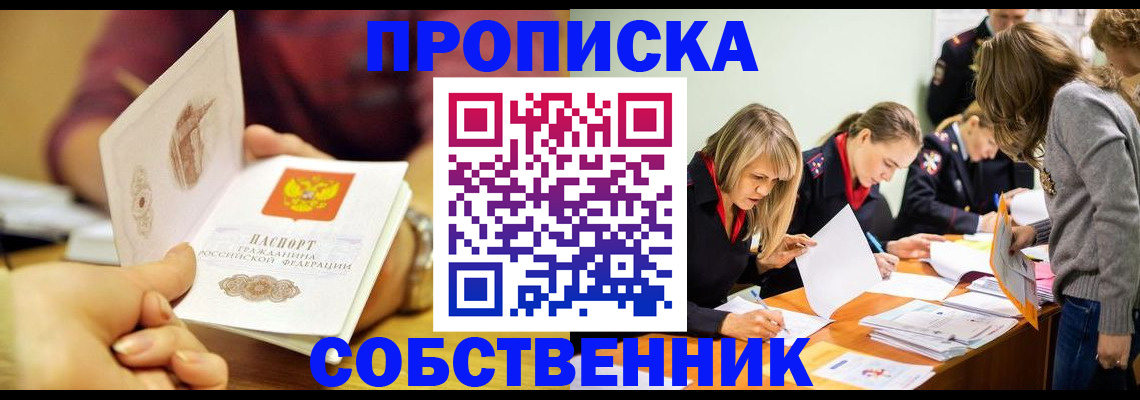 временная регистрация надежно в Шали